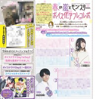 「春の嵐とモンスター」ボイスドラマ収録時を振り返るコメント。