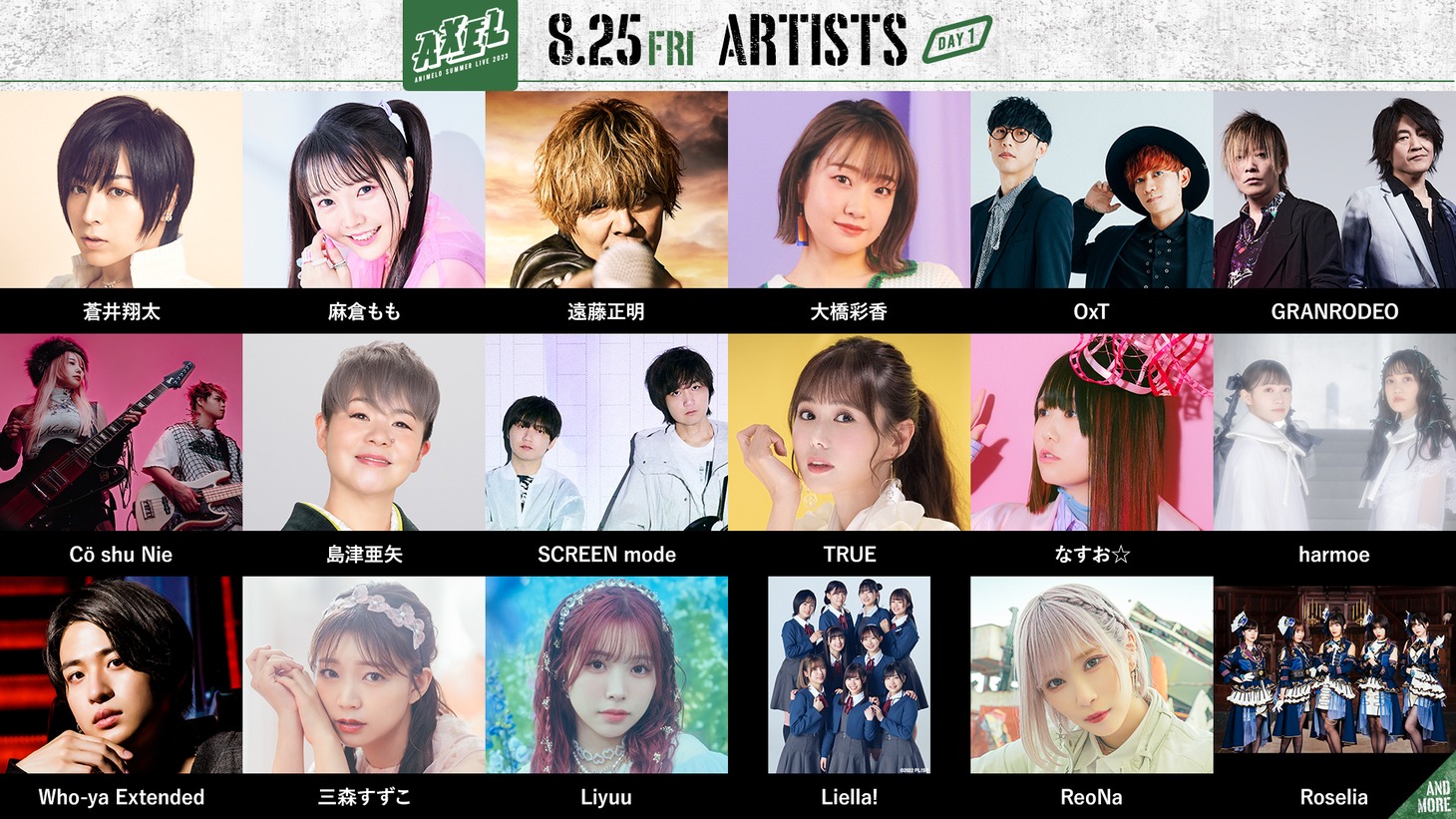 「Animelo Summer Live 2023 -AXEL-」8月25日の出演者。