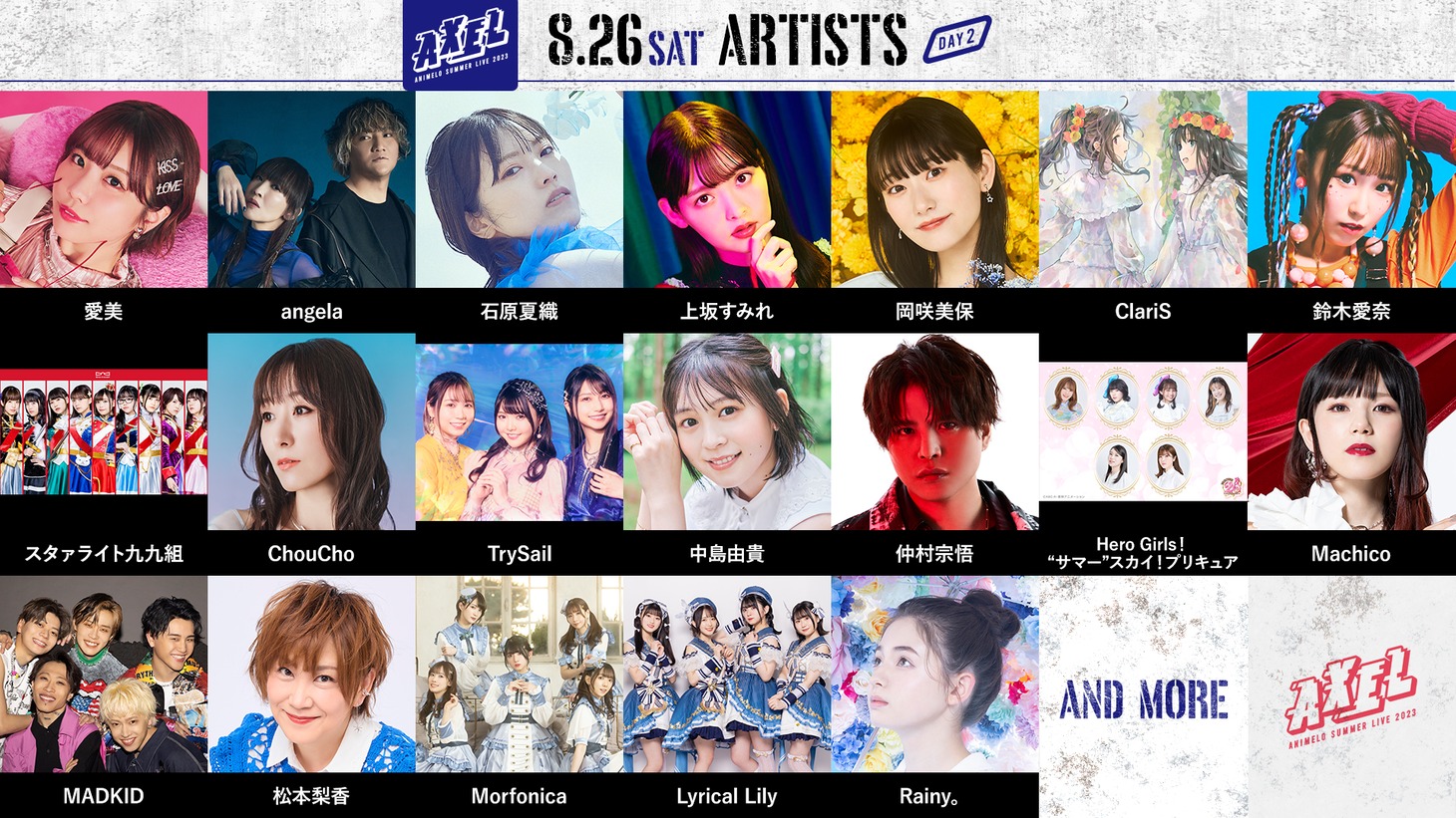 「Animelo Summer Live 2023 -AXEL-」8月26日の出演者。