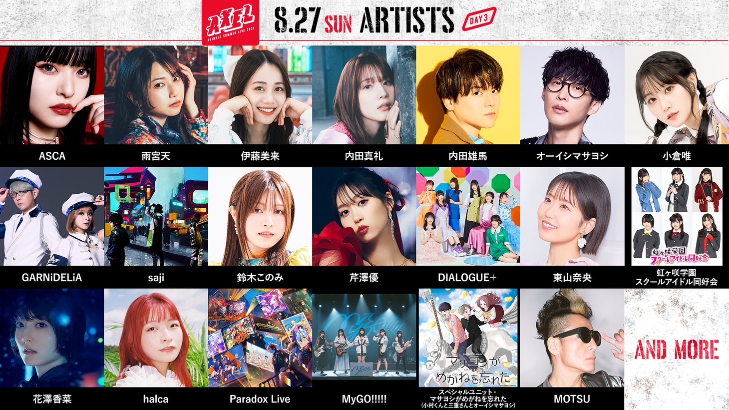 「Animelo Summer Live 2023 -AXEL-」8月27日の出演者。
