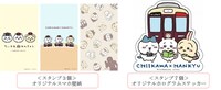 デジタルスタンプラリーの賞品。