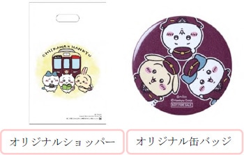 ノベルティ