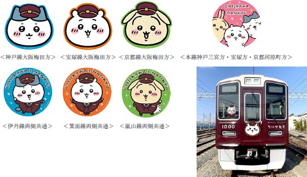 「ちいかわ号」「ハチワレ号」「うさぎ号」の特製ヘッドマーク（イメージ）。