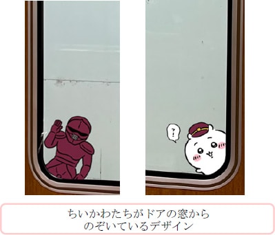 宝塚線のドアステッカー。 - ちいかわ・ハチワレ・うさぎの装飾