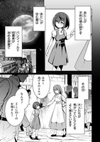 「あたしは星間国家の英雄騎士！」より。