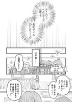 「生贄悪女の白い結婚～目覚めたら8年後、かつては護衛だった公爵様の溺愛に慣れません！～」より。