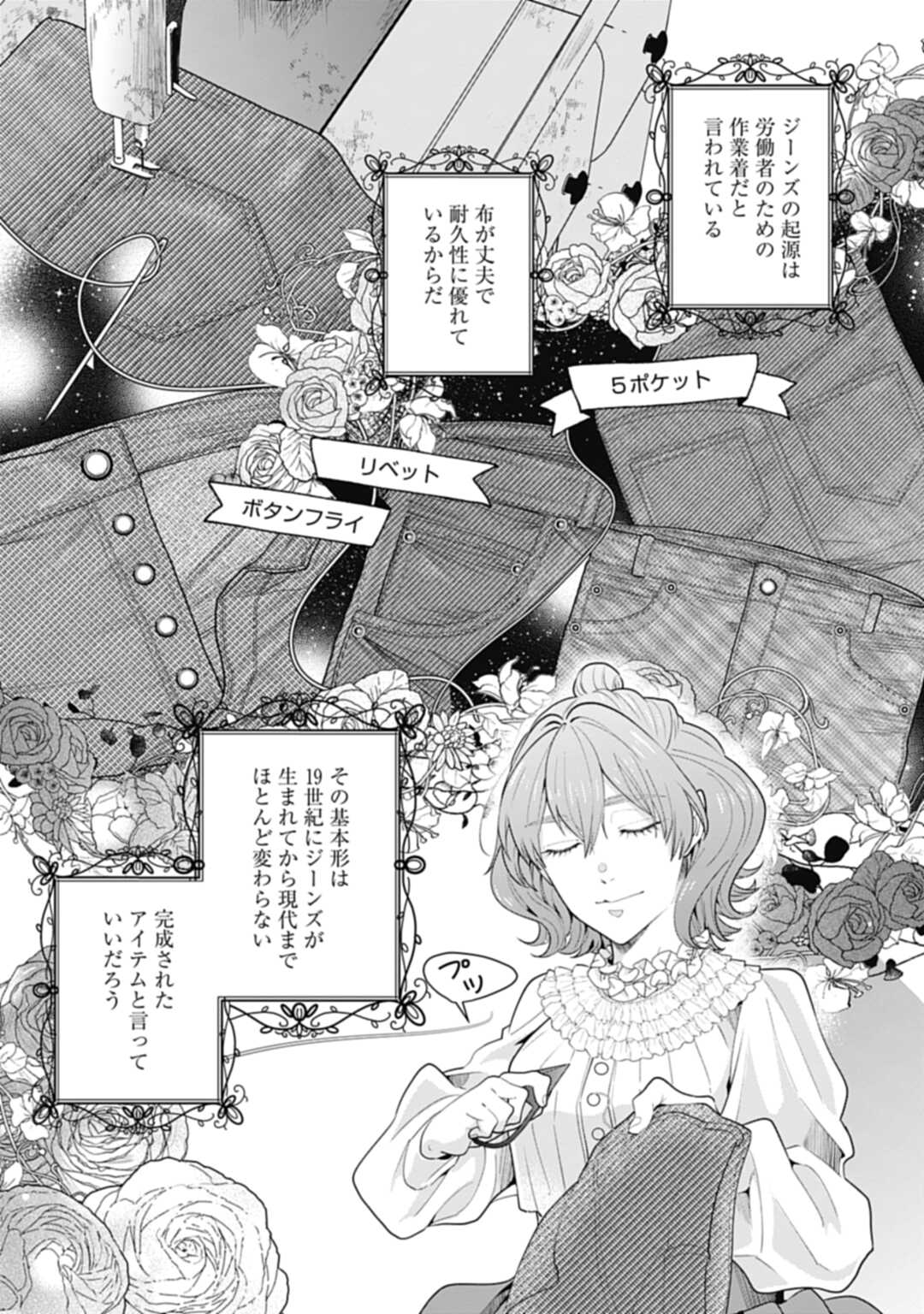 「異世界仕立て屋ソフィア 貧乏令嬢、現代知識で服を作ってみんなの暮らしを豊かにします」第1話より。