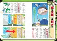 「鬼滅の刃 キメツ学園！ 全集中ドリル 風の呼吸編」より。 (c)吾峠呼世晴・帆上夏希／集英社