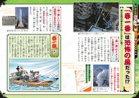 「鬼滅の刃 キメツ学園！ 全集中ドリル 風の呼吸編」より。 (c)吾峠呼世晴・帆上夏希／集英社