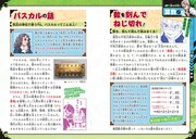 「鬼滅の刃 キメツ学園! 全集中ドリル 風の呼吸編」より。 (c)吾峠呼世晴・帆上夏希/集英社