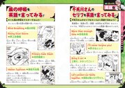 「鬼滅の刃 キメツ学園! 全集中ドリル 風の呼吸編」より。 (c)吾峠呼世晴・帆上夏希/集英社