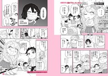 「鬼滅の刃 キメツ学園！ 全集中ドリル 恋の呼吸編」より。 (c)吾峠呼世晴・帆上夏希／集英社