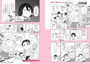 「鬼滅の刃 キメツ学園! 全集中ドリル 恋の呼吸編」より。 (c)吾峠呼世晴・帆上夏希/集英社