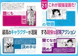 「Dr.マシリト 最強漫画術」より。 (c)バード・スタジオ／集英社 (c)三条陸、稲田浩司／集英社 (c)桂正和／集英社