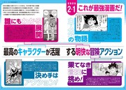 「Dr.マシリト 最強漫画術」より。 (c)バード・スタジオ／集英社 (c)三条陸、稲田浩司／集英社 (c)桂正和／集英社
