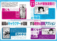 「Dr.マシリト 最強漫画術」より。 (c)バード・スタジオ／集英社 (c)三条陸、稲田浩司／集英社 (c)桂正和／集英社
