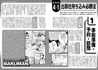 「Dr.マシリト 最強漫画術」より。 (c)大場つぐみ・小畑健／集英社
