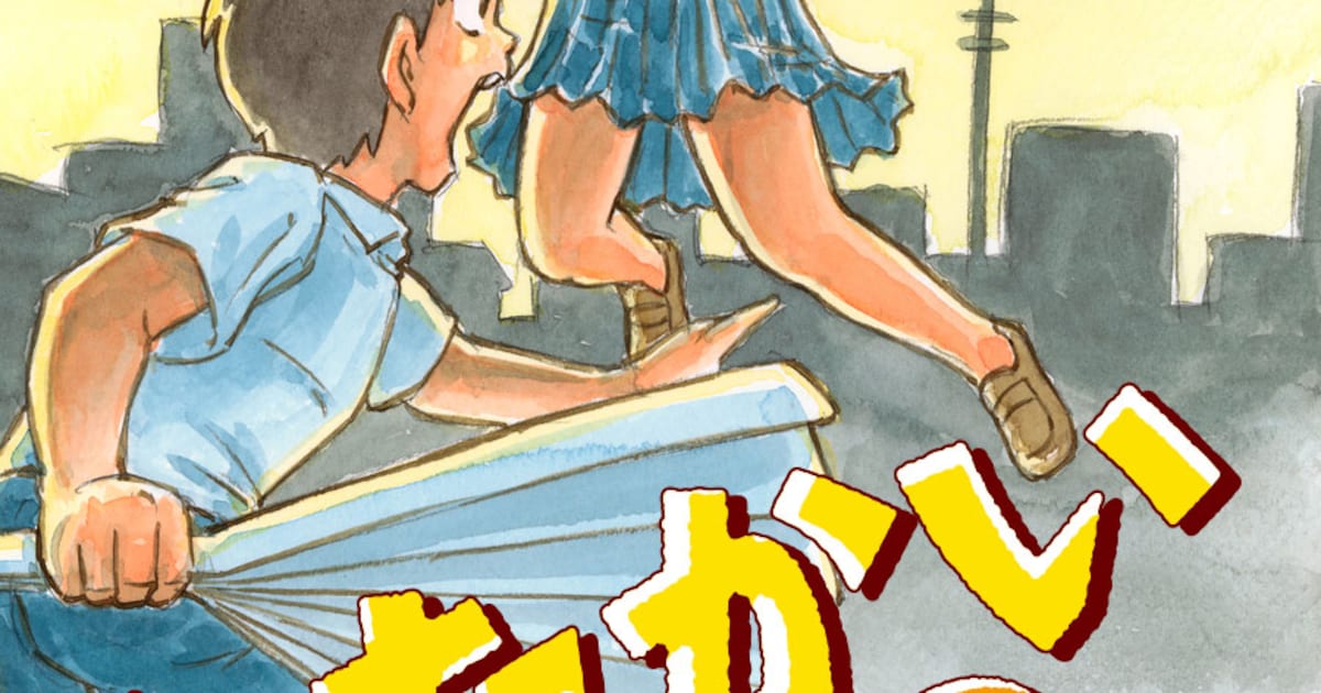 小田扉が“たたかい”描く新連載がwebアクションで、「本日の卜部さん」も掲載開始 - コミックナタリー