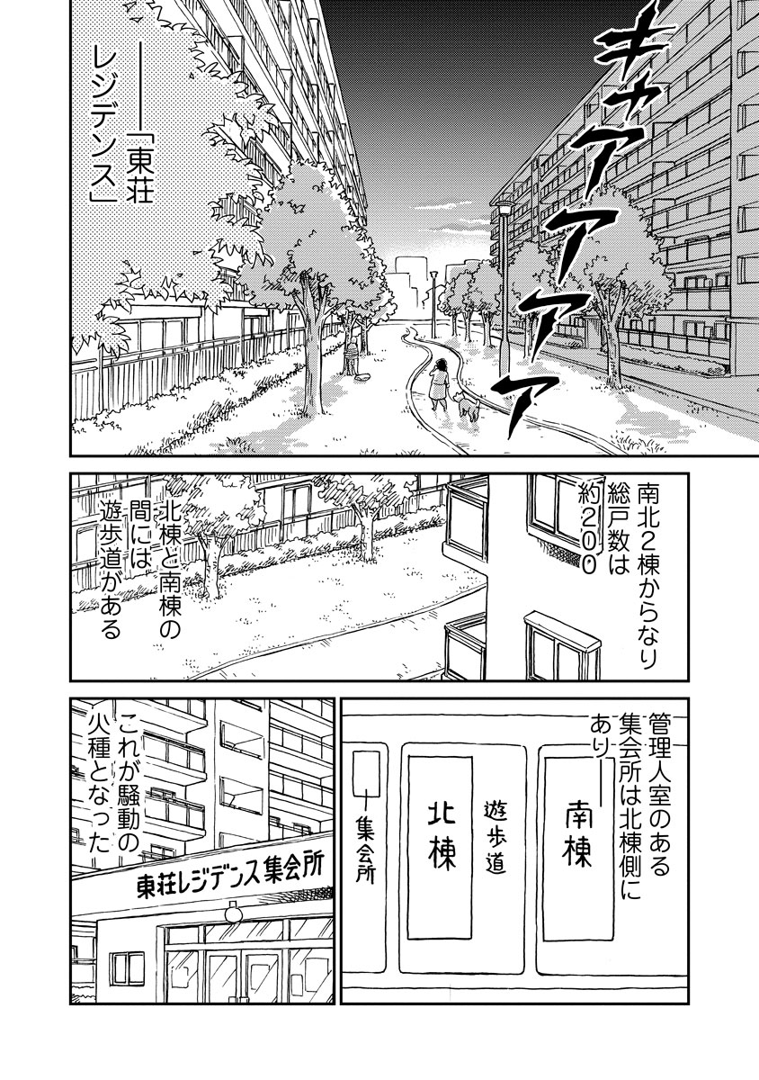 「たたかいの記録」より。