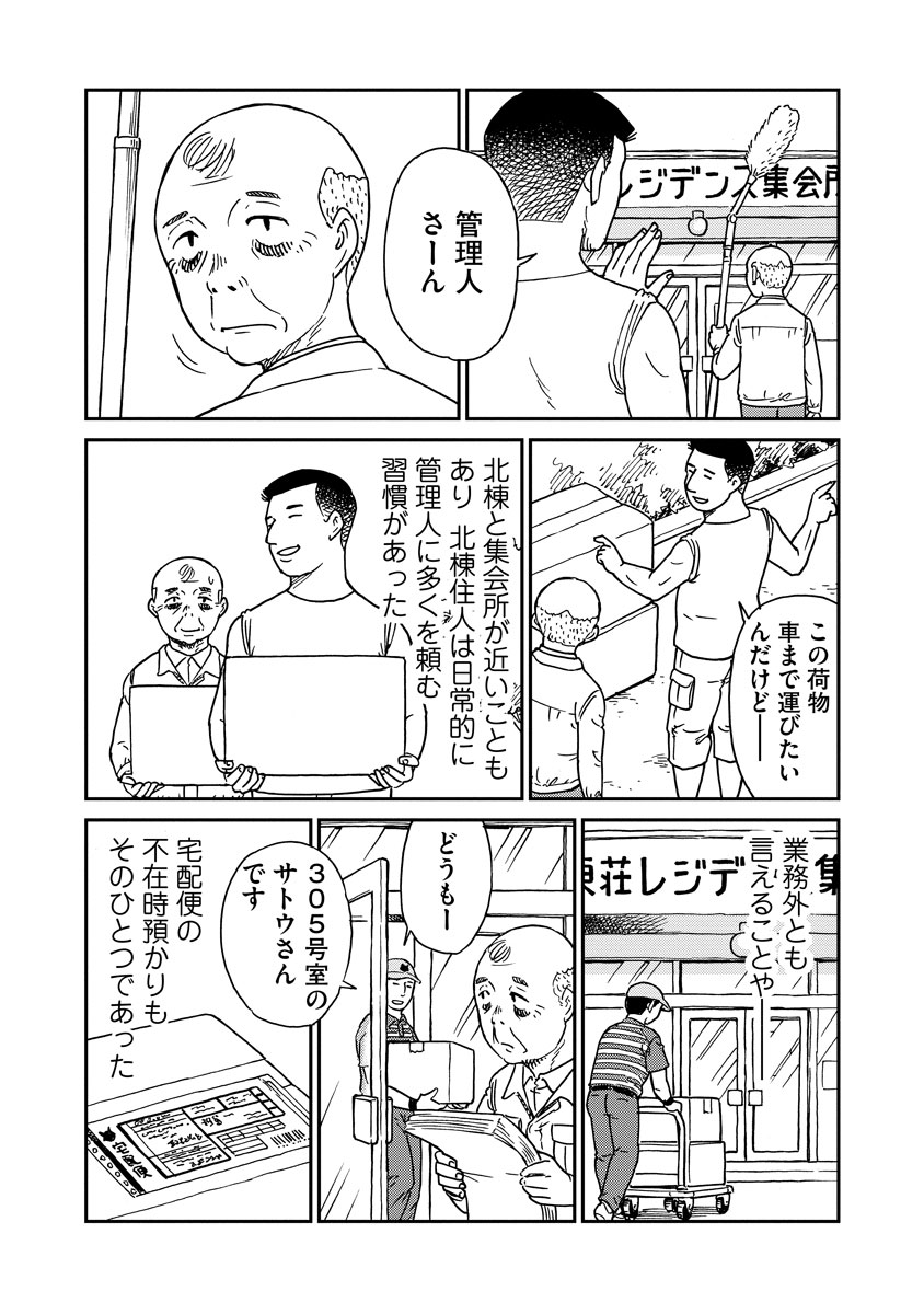 「たたかいの記録」より。