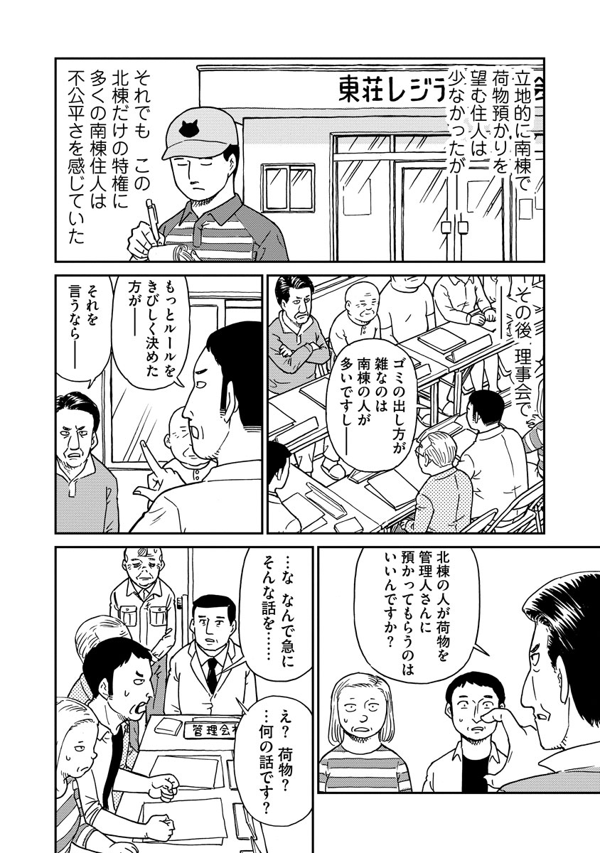 「たたかいの記録」より。