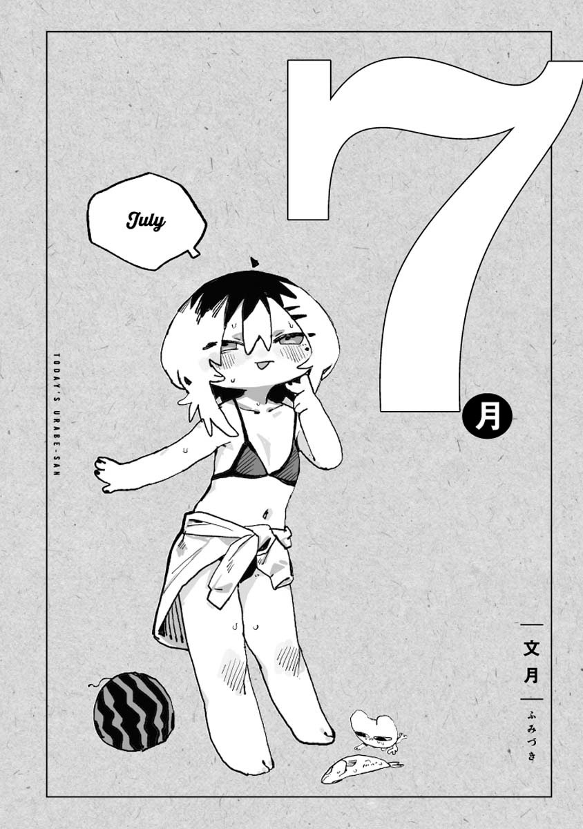 「本日の卜部さん」より。