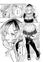 「本日の卜部さん」より。