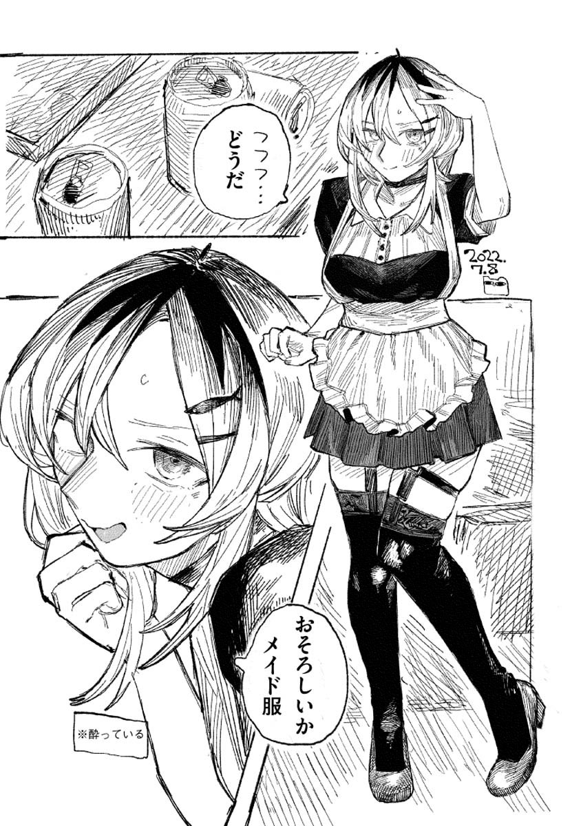 「本日の卜部さん」より。