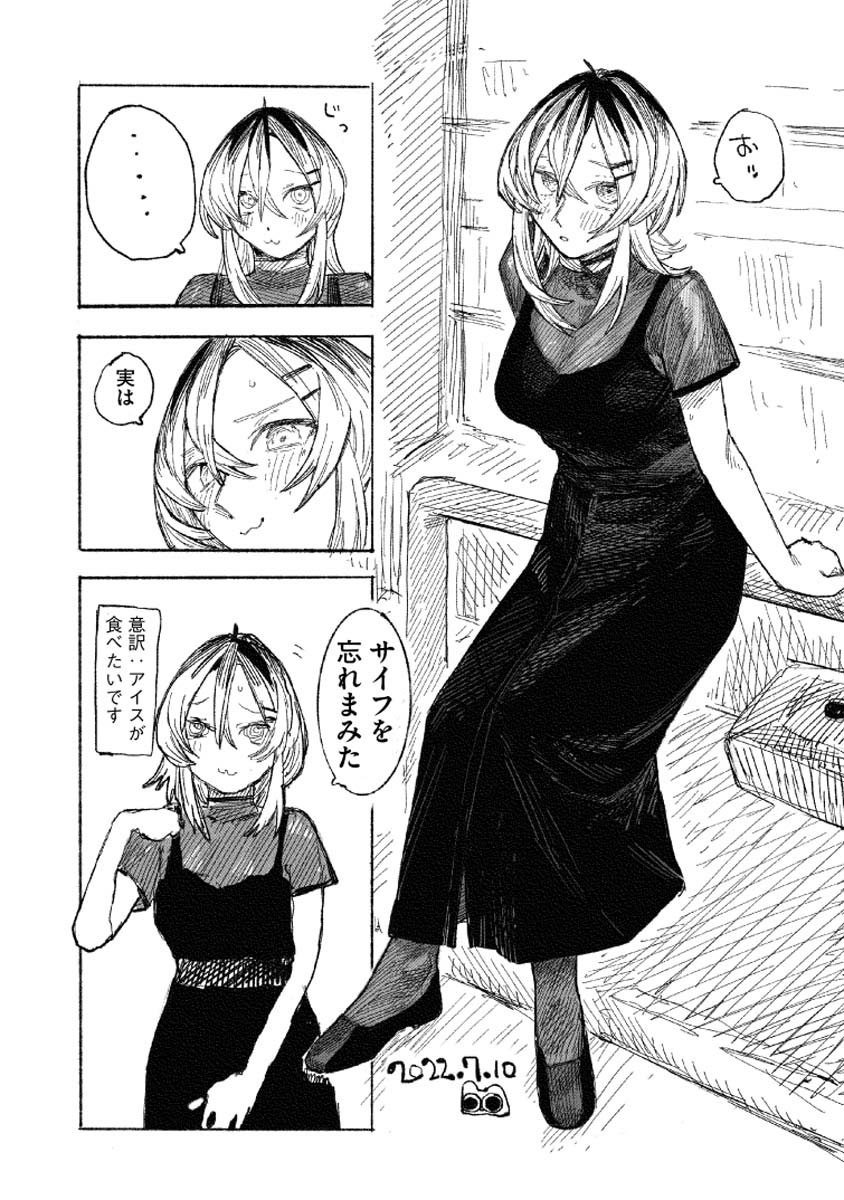 「本日の卜部さん」より。