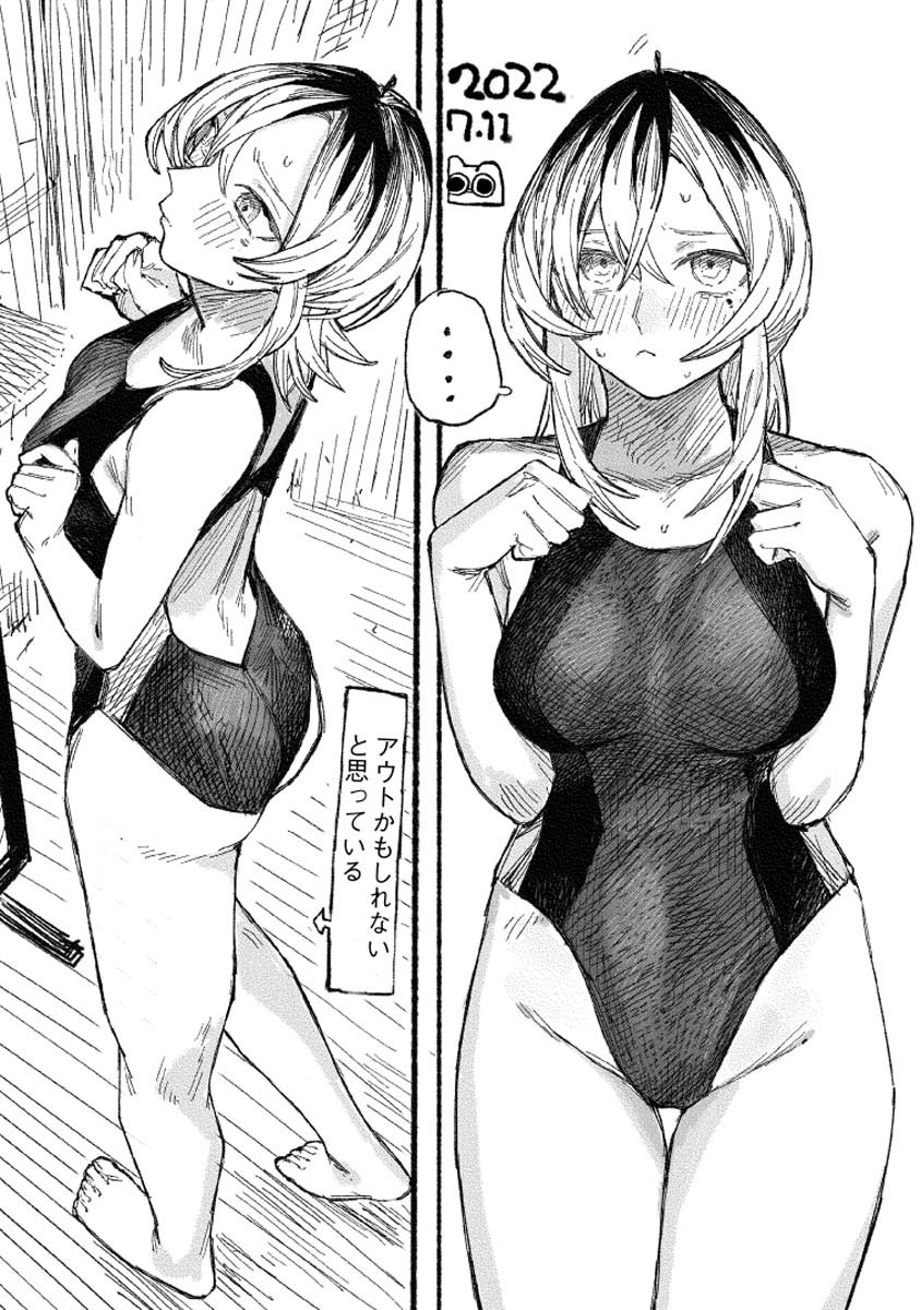 「本日の卜部さん」より。