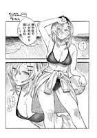 「本日の卜部さん」より。