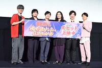「おそ松さん～魂のたこ焼きパーティーと伝説のお泊り会～」公開記念舞台挨拶の様子。