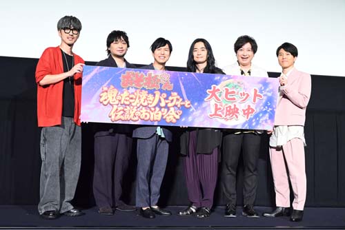 「おそ松さん～魂のたこ焼きパーティーと伝説のお泊り会～」公開記念舞台挨拶の様子。