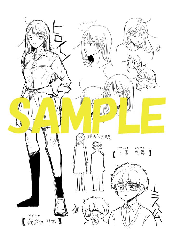 購入特典（メロンブックス）