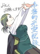 夜出偶太郎によるイラスト。