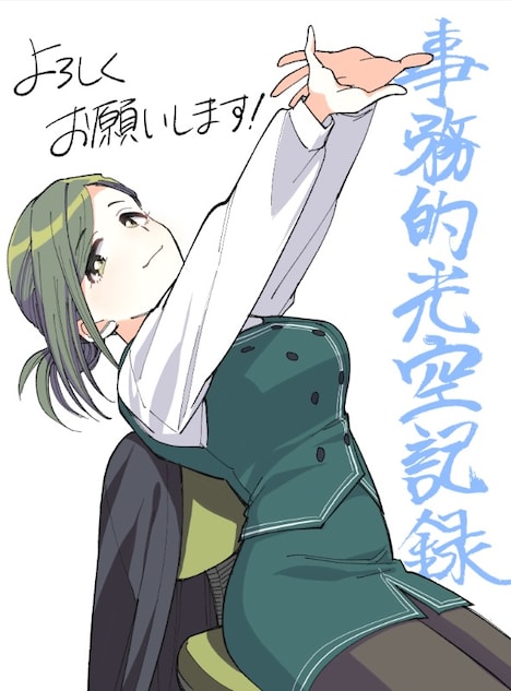 夜出偶太郎によるイラスト。