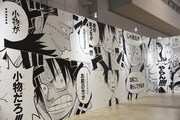 「ONE PIECE DAY'23」の「ROAD TO GEAR 5」より。