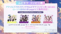 アニメ「アイドルマスター シャイニーカラーズ」に関する告知画像。
