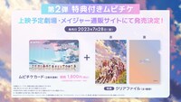 アニメ「アイドルマスター シャイニーカラーズ」に関する告知画像。
