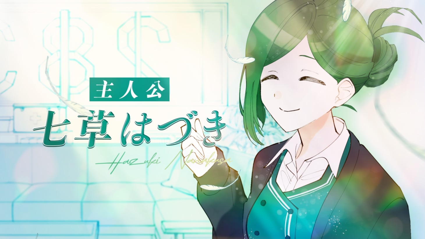 「アイドルマスター シャイニーカラーズ 事務的光空記録」連載予告PVより。