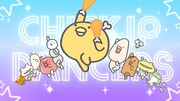 アニメ「チキップダンサーズ」第3期のオープニング映像より。 (c)San-X／チキップダンサーズおどるん会