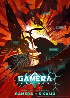“怪獣プロレスビジュアル”の最終版。(c)2023 KADOKAWA/ GAMERA Rebirth Production committee