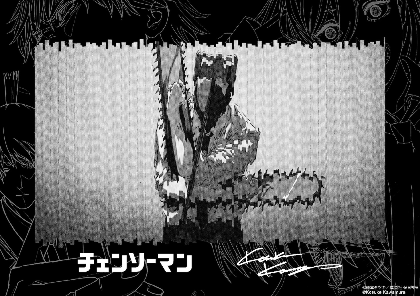 「チェンソーマン × 河村康輔UT」ビジュアル