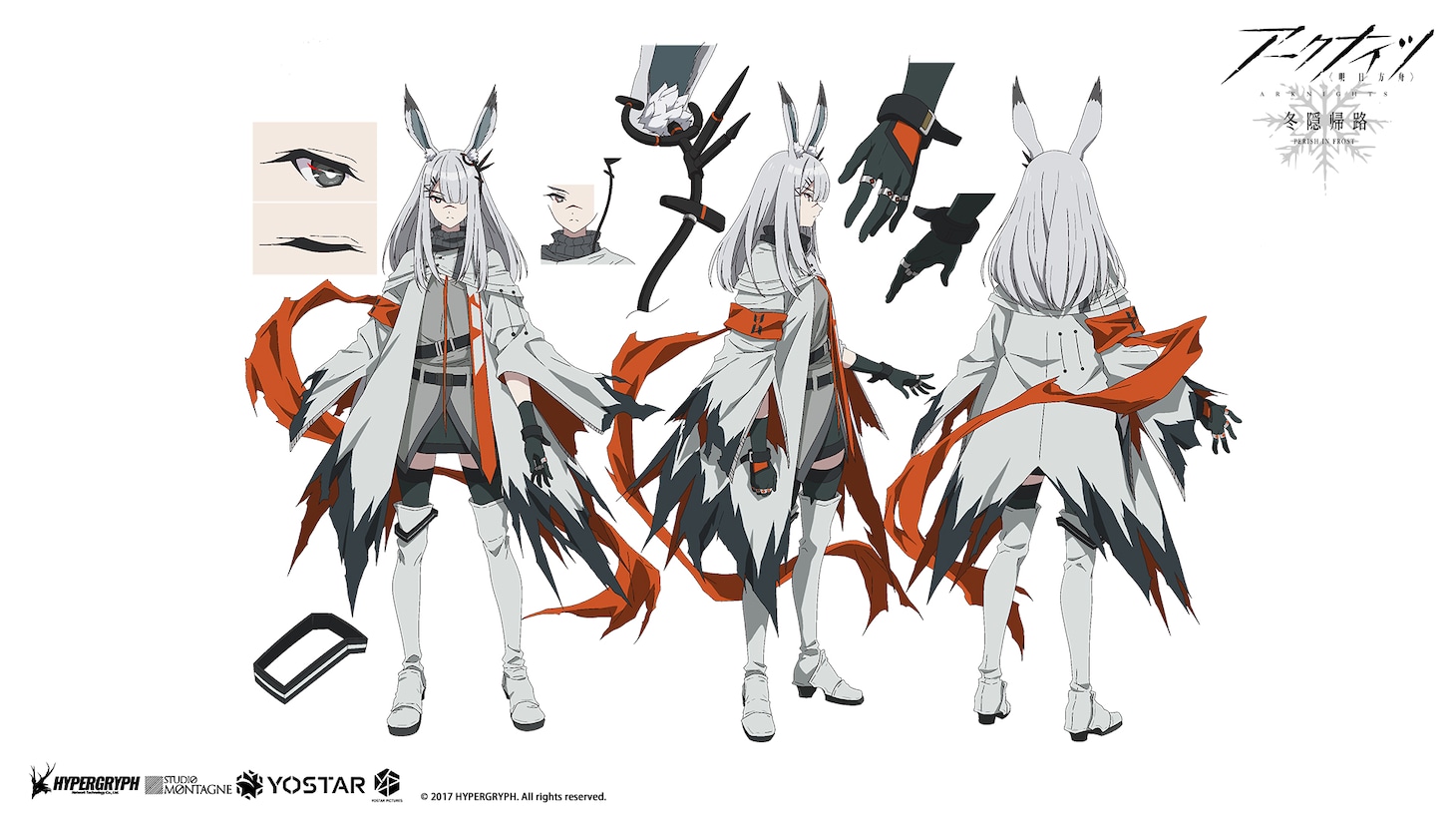 フロストノヴァの全身色設定。
