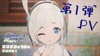 TVアニメ「攻略うぉんてっど！～異世界救います!?～」第1弾PVのサムネイル。
