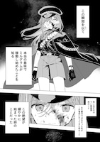 「MILGRAM 実験監獄と看守の少女」より。