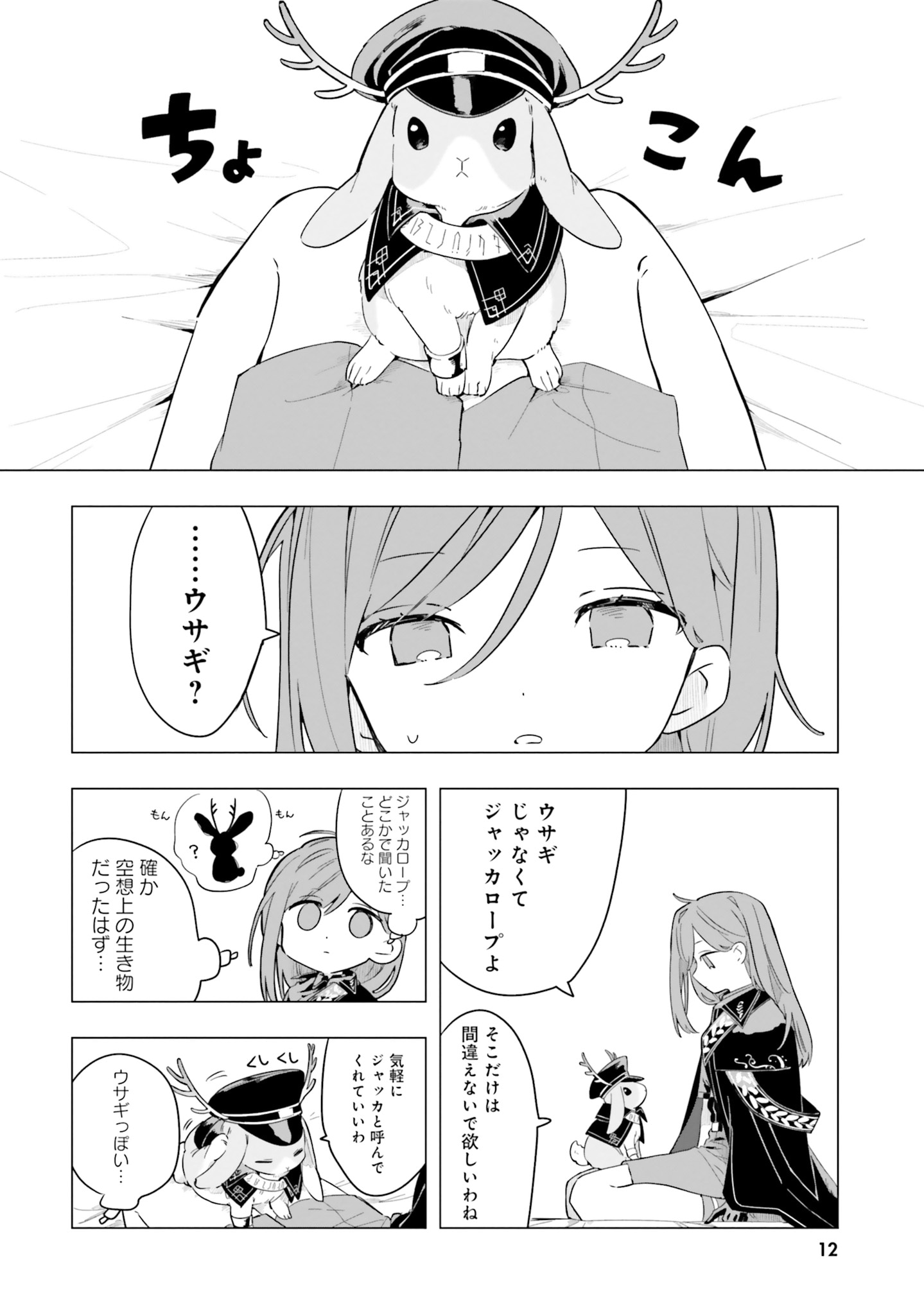 「MILGRAM 実験監獄と看守の少女」より。