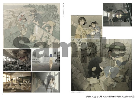 「磯光雄 ANIMATION WORKS preproduction」より。