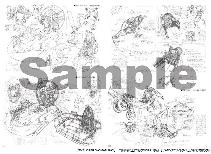 「磯光雄 ANIMATION WORKS preproduction」より。