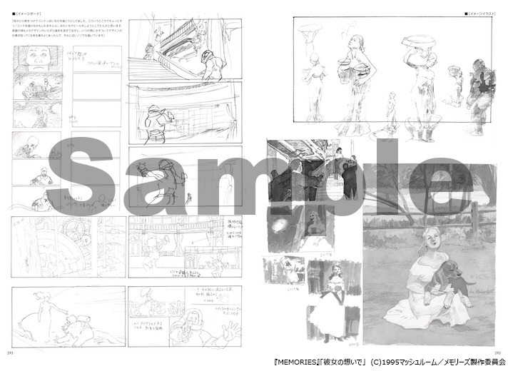 「磯光雄 ANIMATION WORKS preproduction」より。